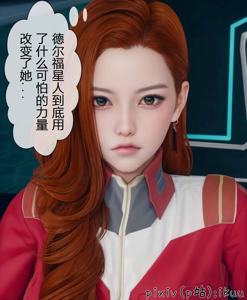 [3D]Aurora晨曦战队第03話