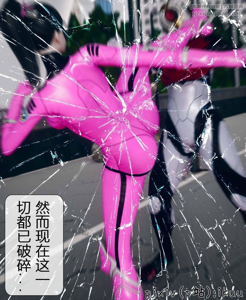 [3D]Aurora晨曦戰隊第03話