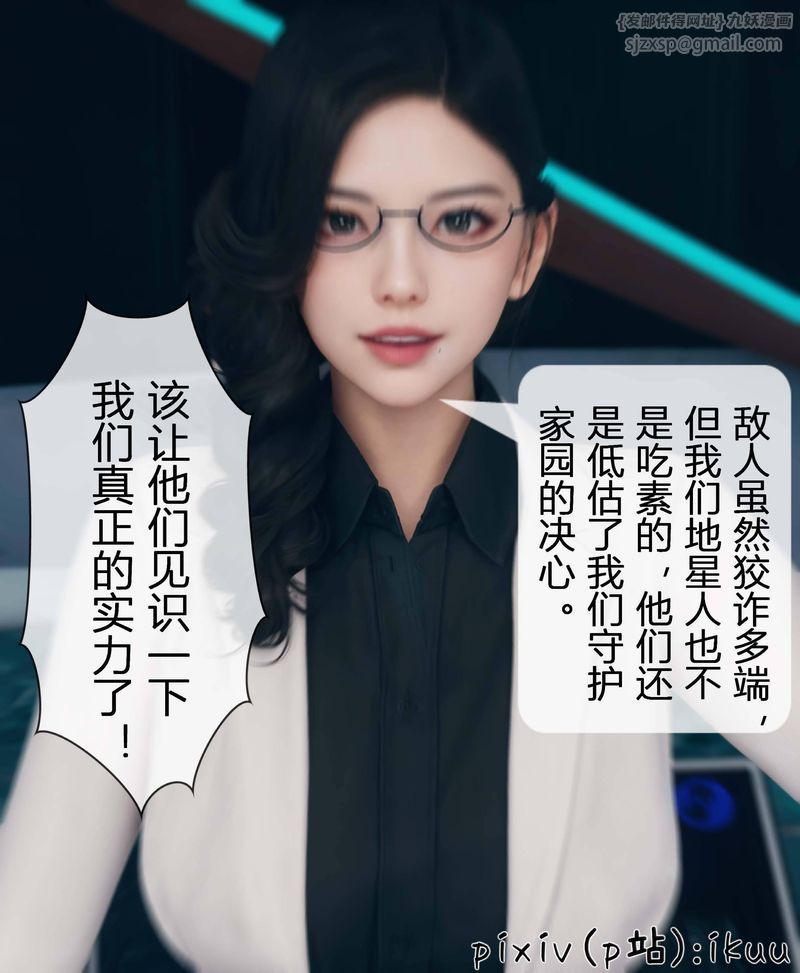 [3D]Aurora晨曦戰隊第03話