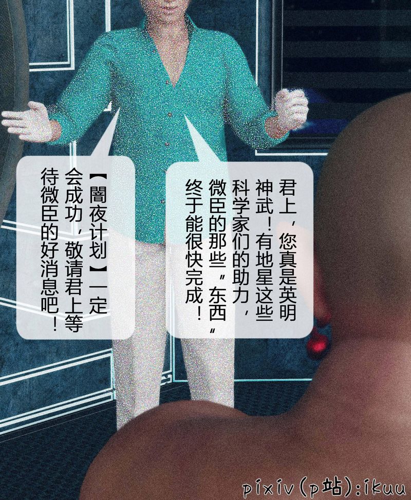 [3D]Aurora晨曦战队第03話