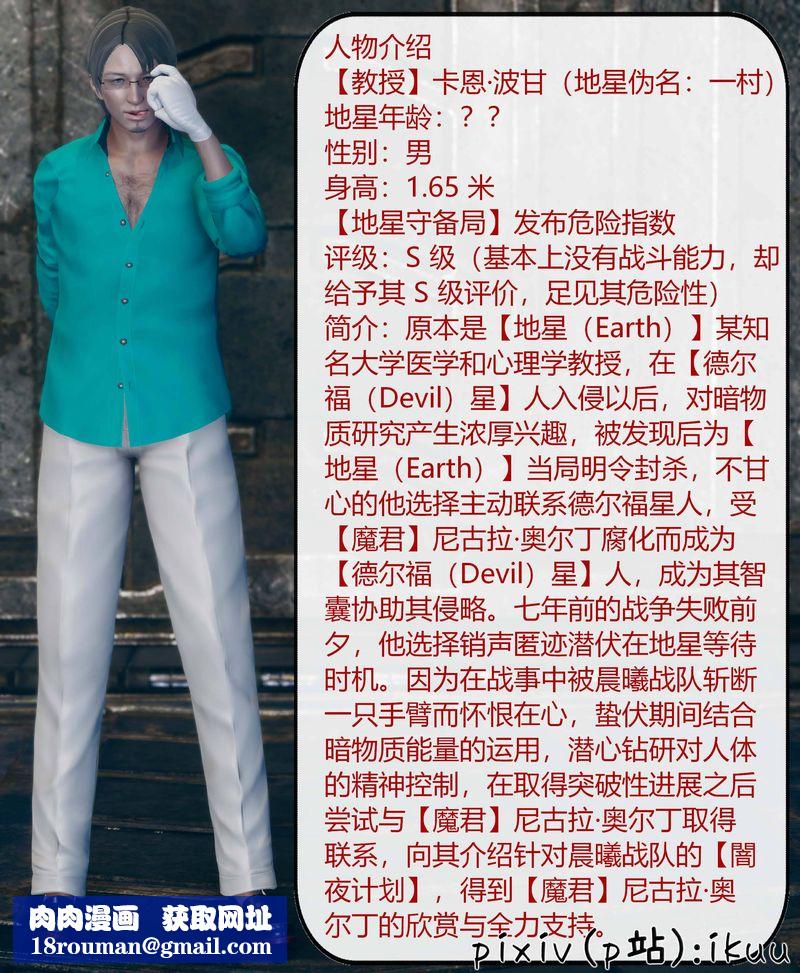 [3D]Aurora晨曦战队第03話