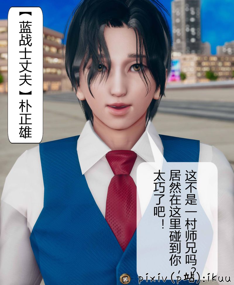 [3D]Aurora晨曦戰隊第03話