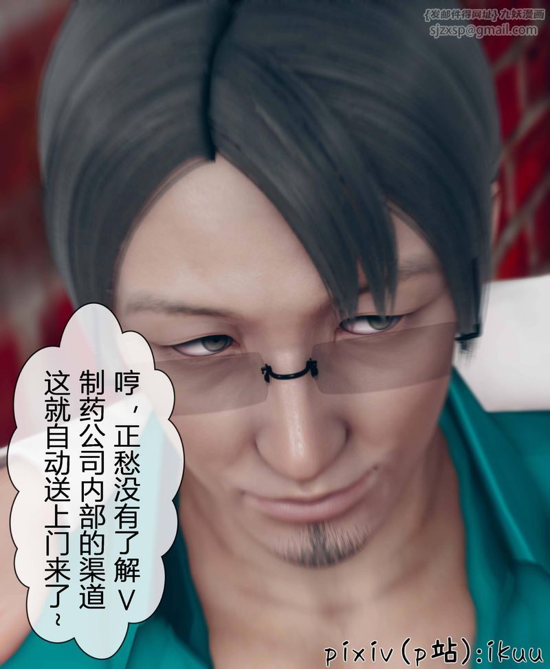 [3D]Aurora晨曦戰隊第03話