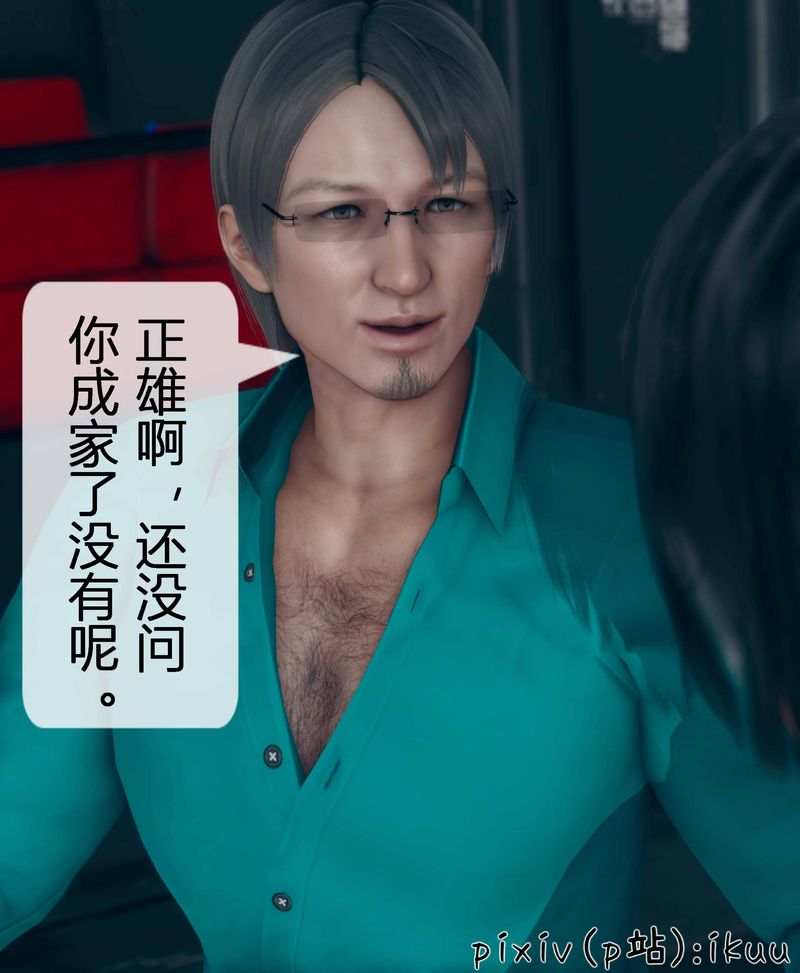 [3D]Aurora晨曦戰隊第03話