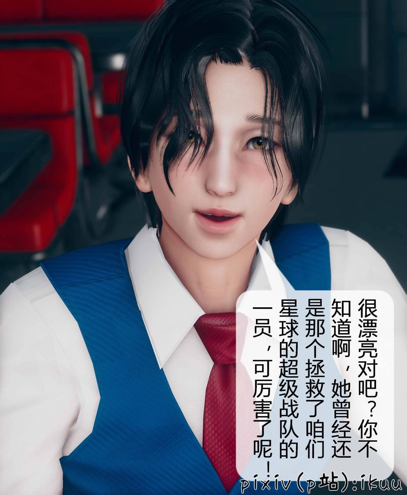 [3D]Aurora晨曦戰隊第03話