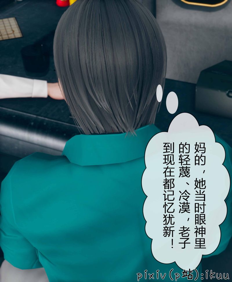 [3D]Aurora晨曦戰隊第03話