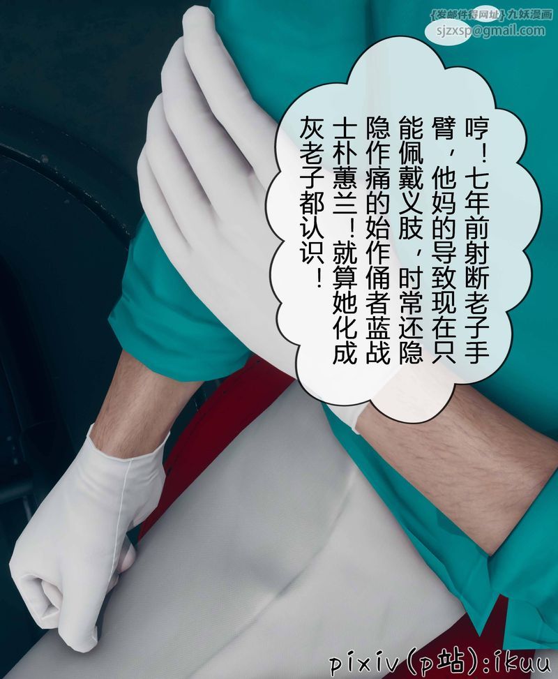 [3D]Aurora晨曦戰隊第03話