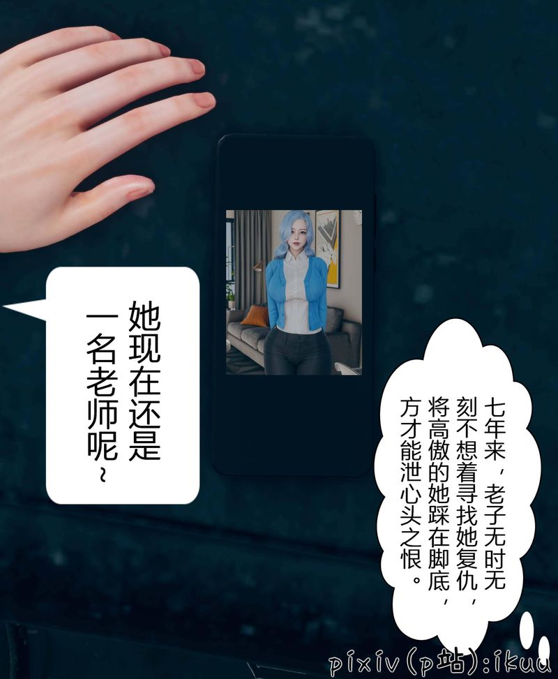 [3D]Aurora晨曦戰隊第03話