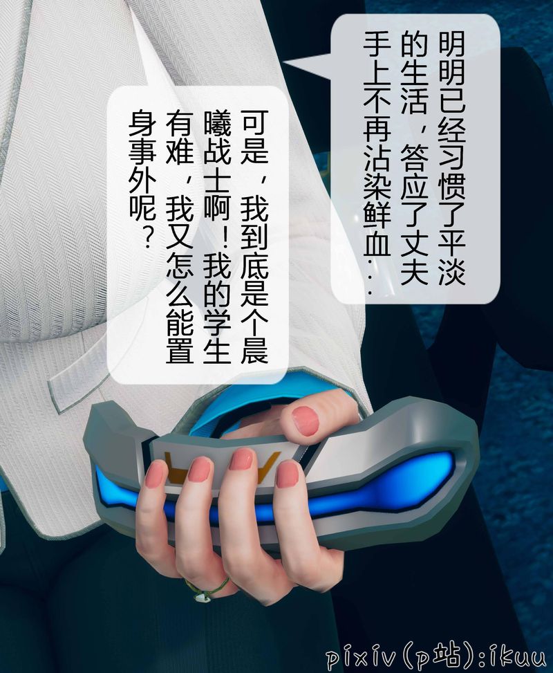 [3D]Aurora晨曦戰隊第03話