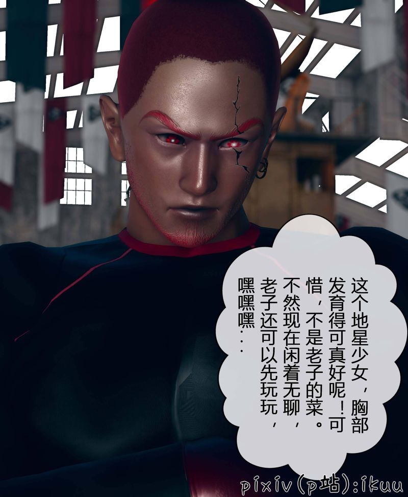 [3D]Aurora晨曦战队第03話