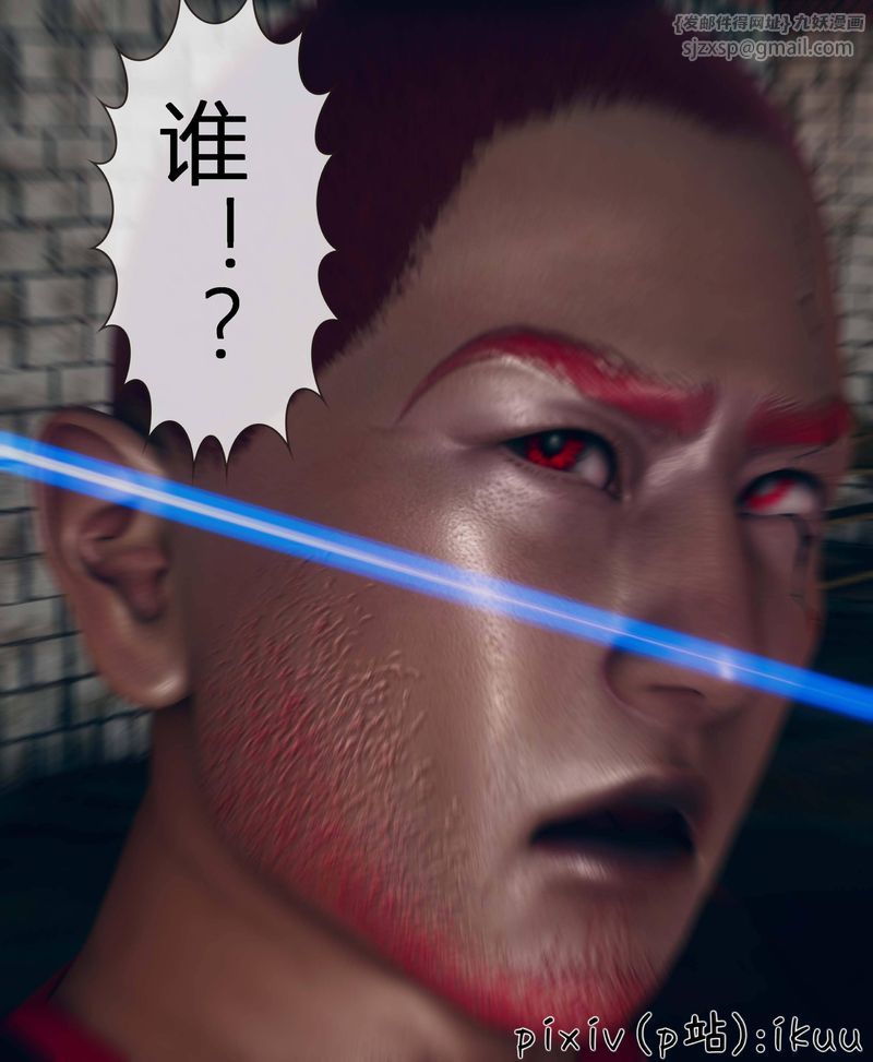 [3D]Aurora晨曦战队第03話