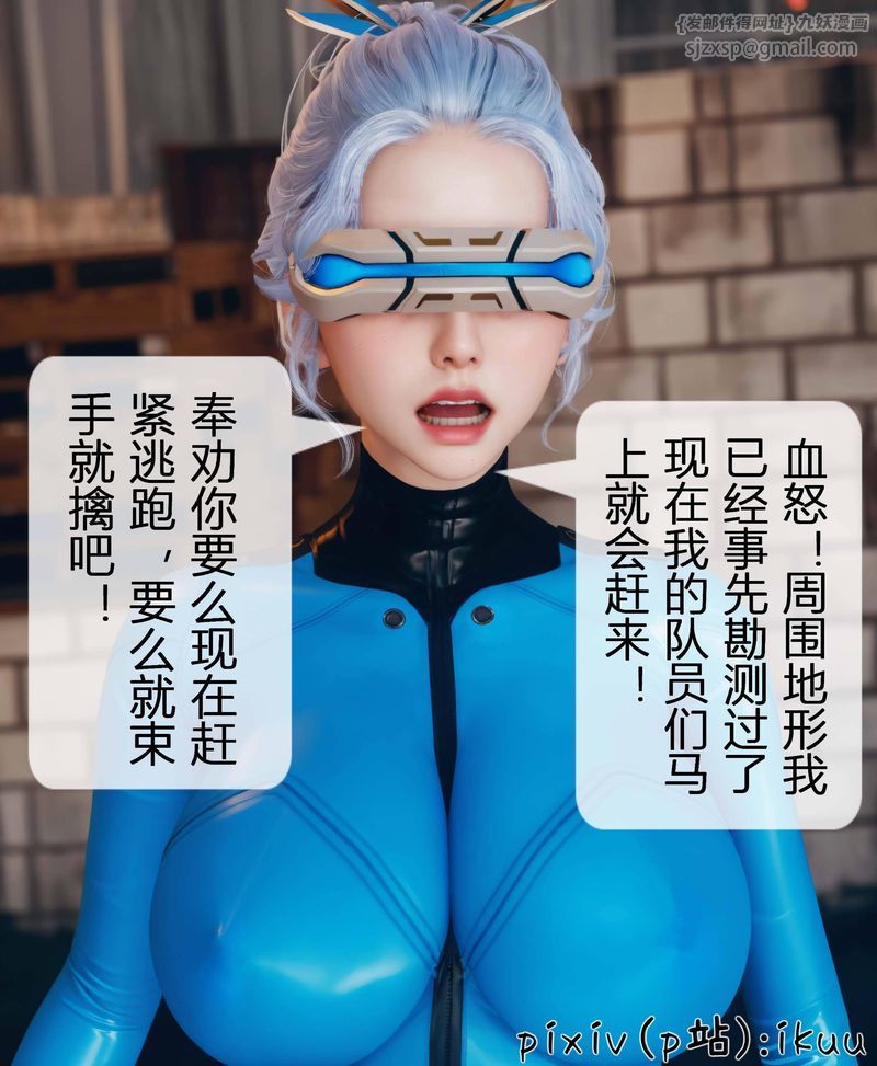 [3D]Aurora晨曦战队第03話