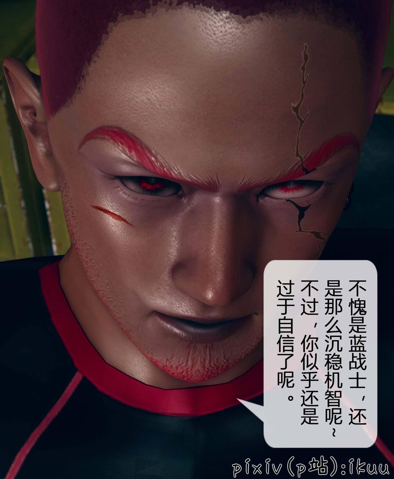 [3D]Aurora晨曦戰隊第03話