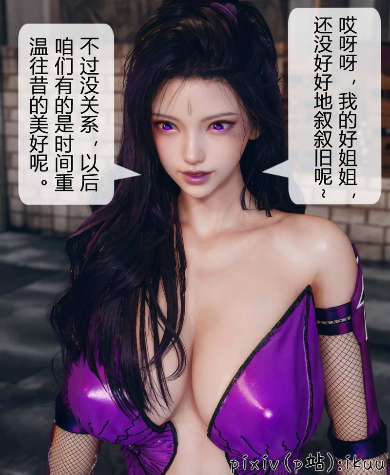 [3D]Aurora晨曦戰隊第03話