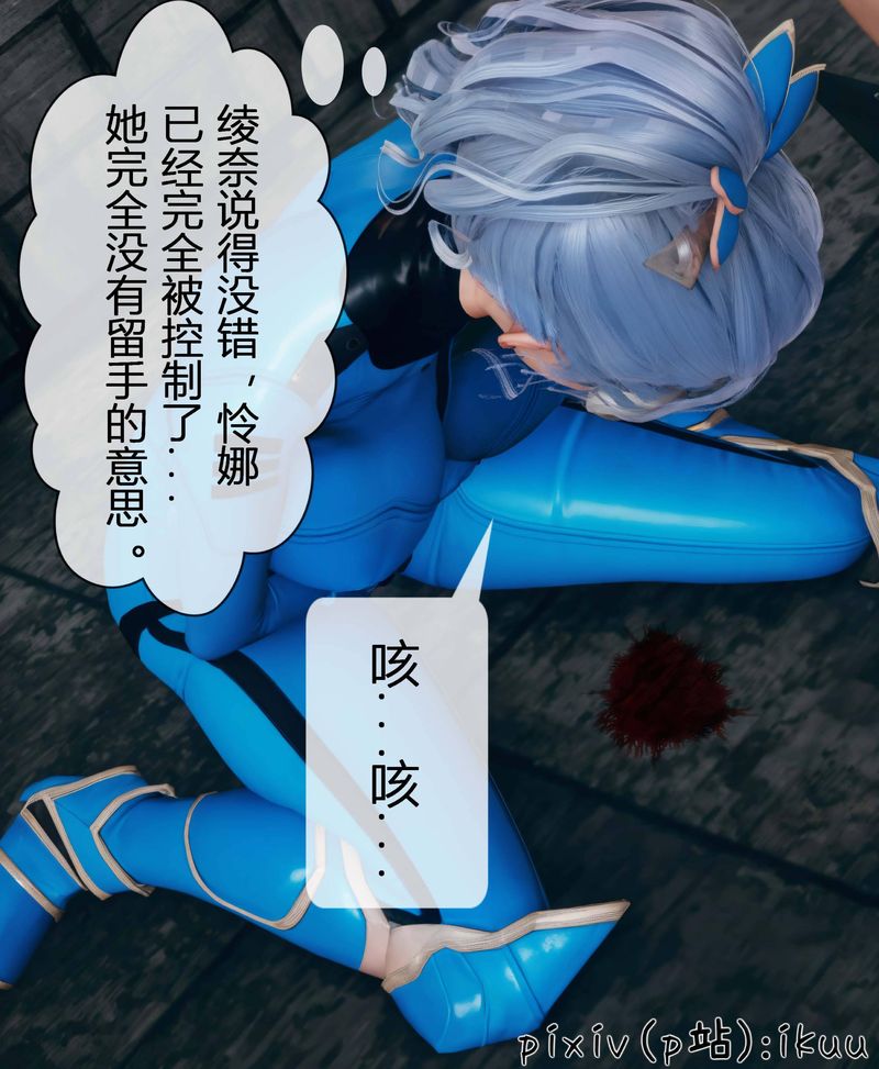 [3D]Aurora晨曦战队第03話