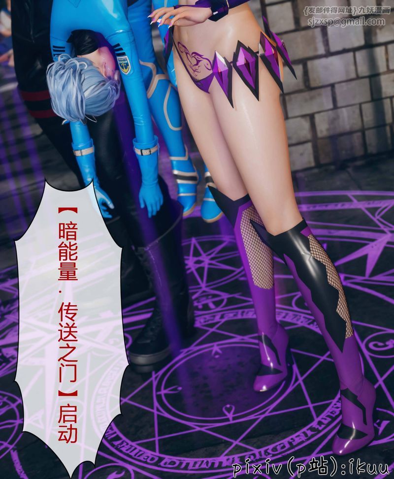 [3D]Aurora晨曦戰隊第03話