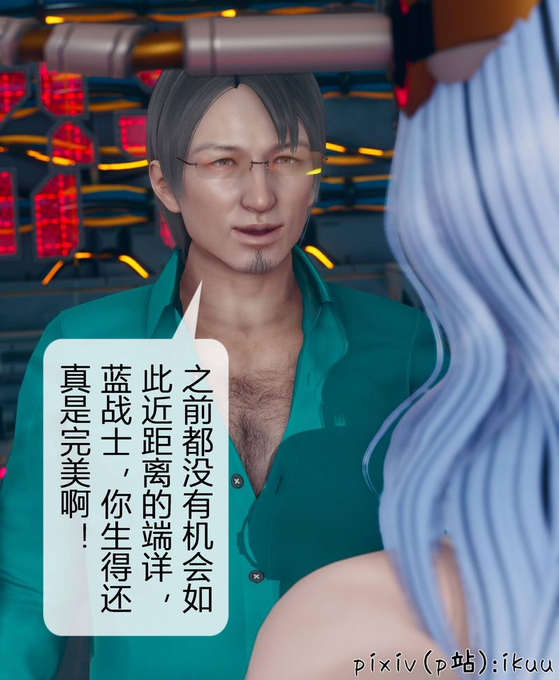 [3D]Aurora晨曦战队第04話