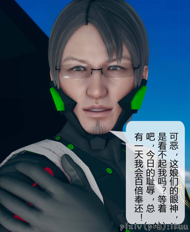 [3D]Aurora晨曦戰隊第04話