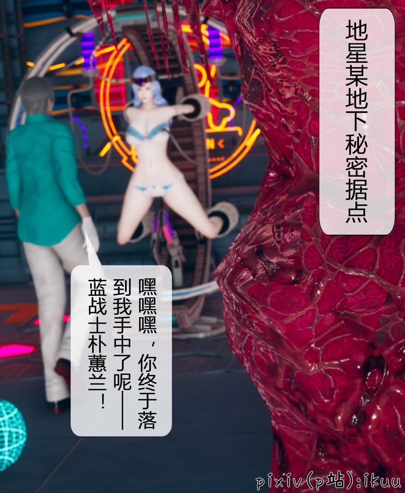 [3D]Aurora晨曦战队第04話