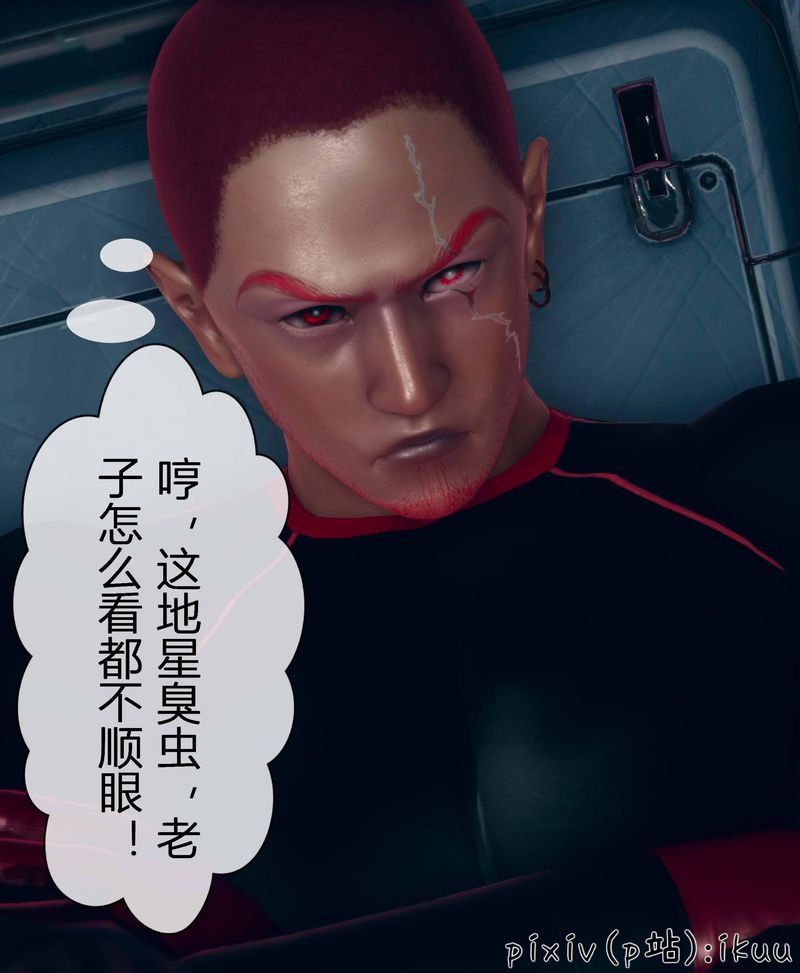 [3D]Aurora晨曦戰隊第04話