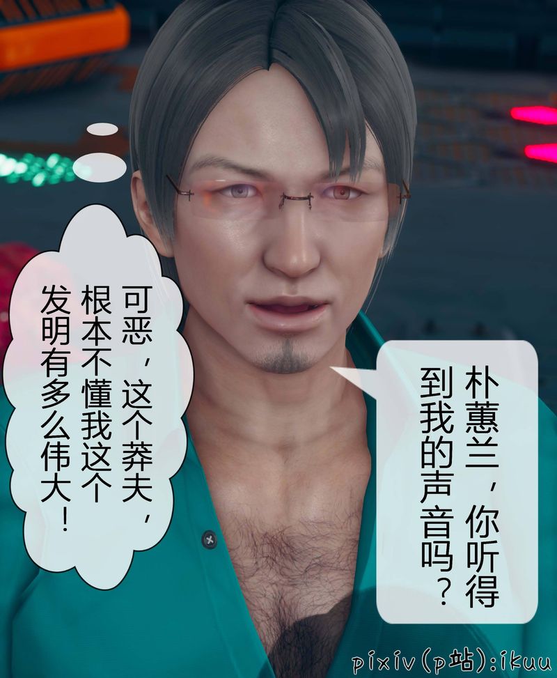 [3D]Aurora晨曦戰隊第04話