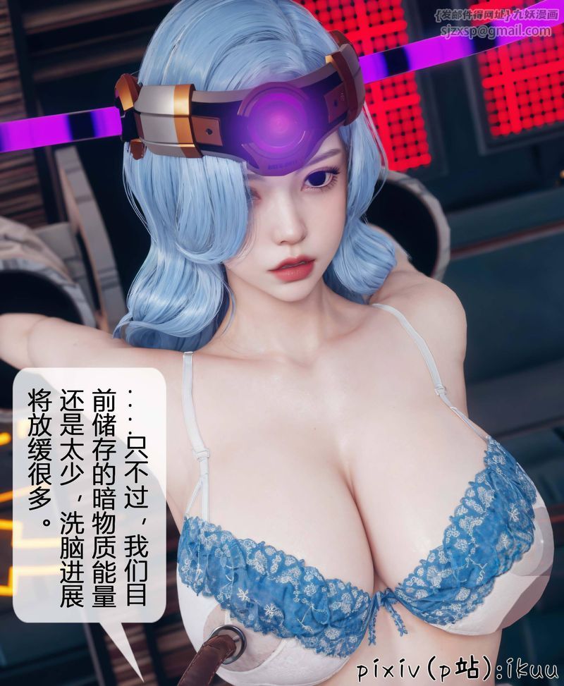 [3D]Aurora晨曦战队第04話