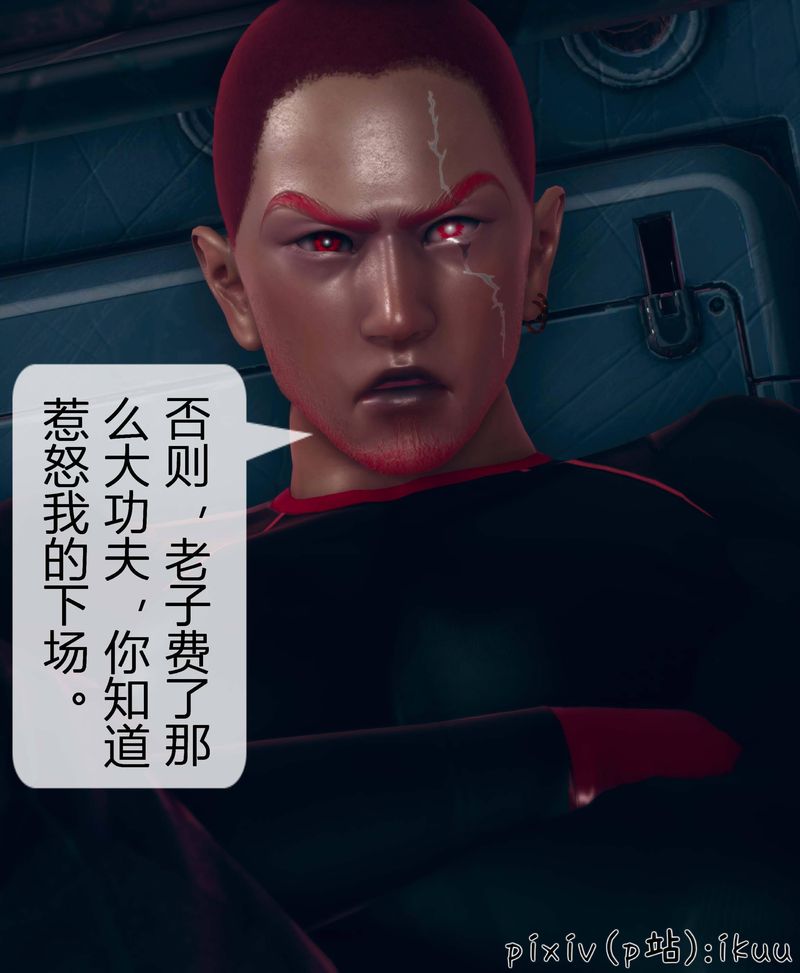 [3D]Aurora晨曦战队第04話