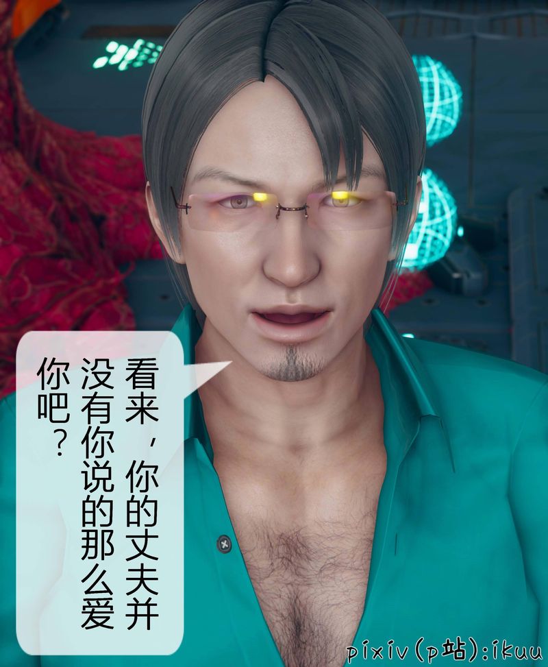 [3D]Aurora晨曦戰隊第04話