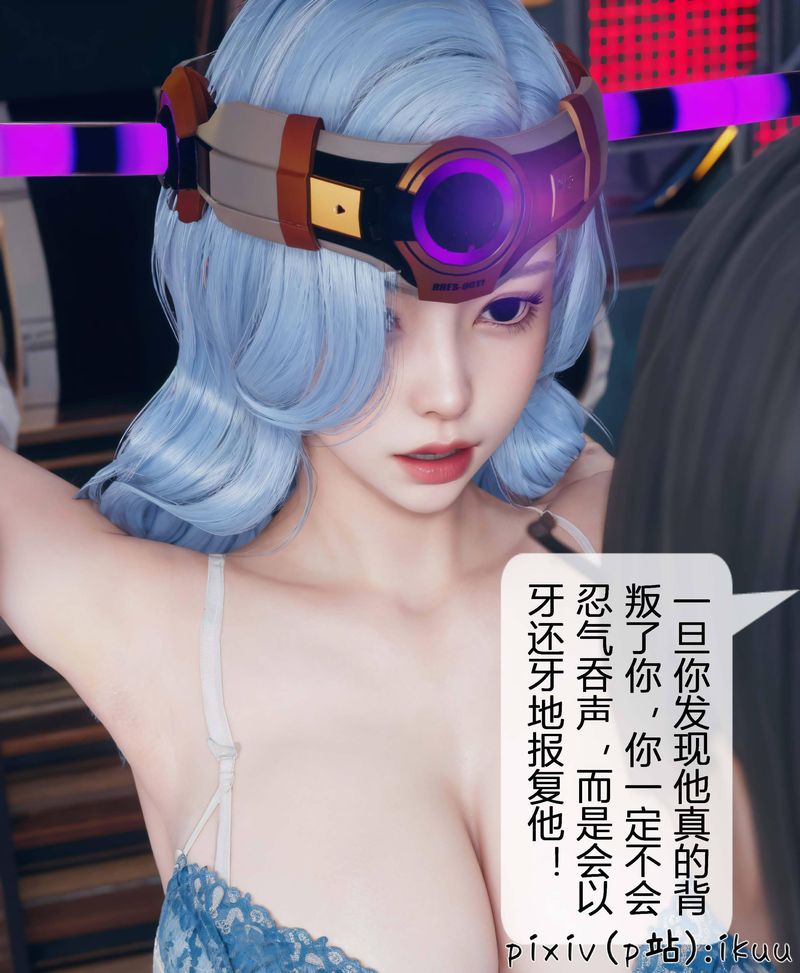 [3D]Aurora晨曦战队第04話