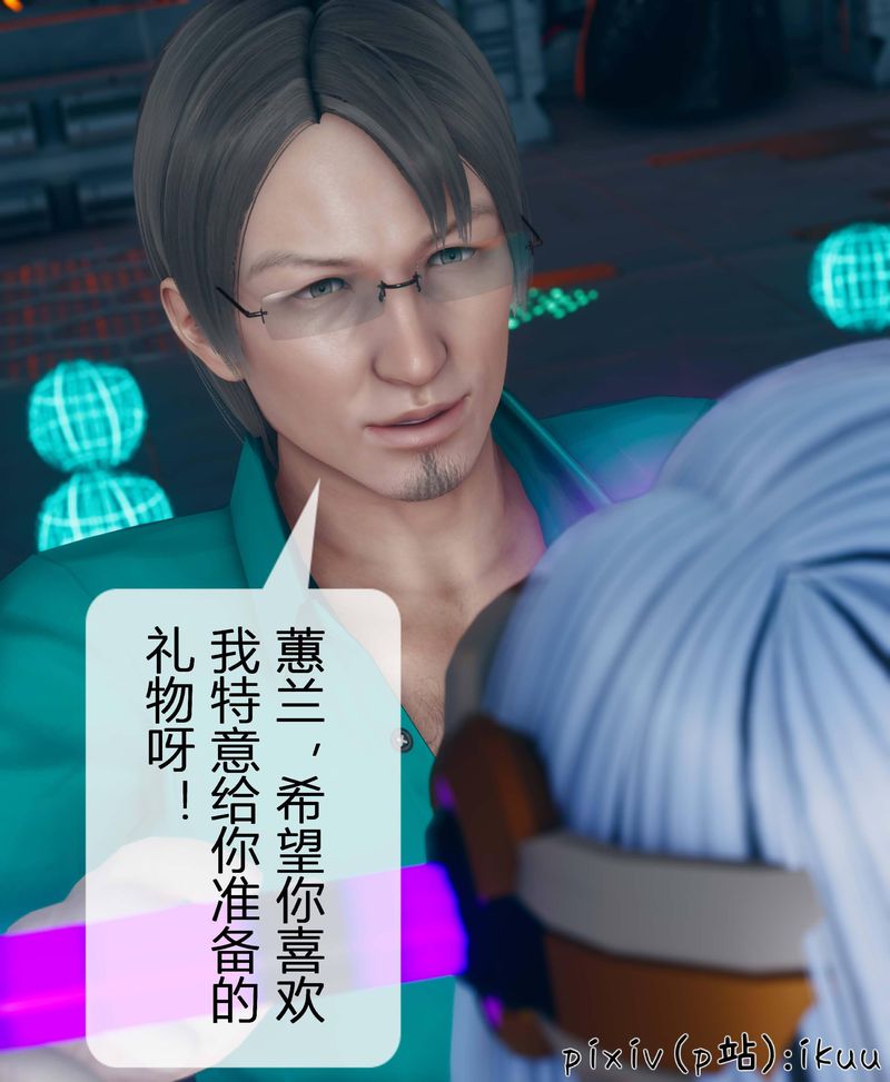 [3D]Aurora晨曦战队第04話