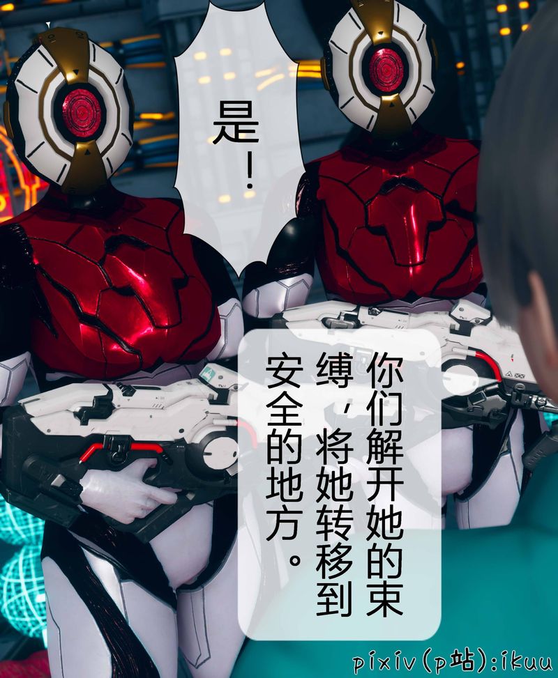 [3D]Aurora晨曦戰隊第04話