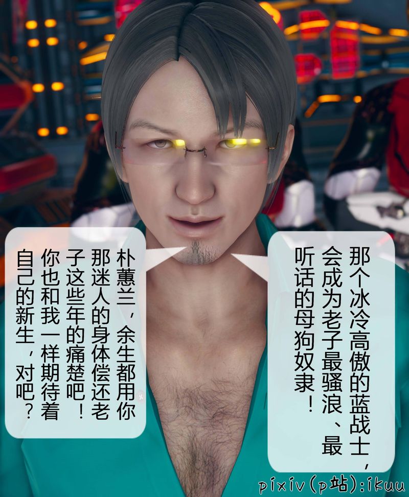 [3D]Aurora晨曦戰隊第04話