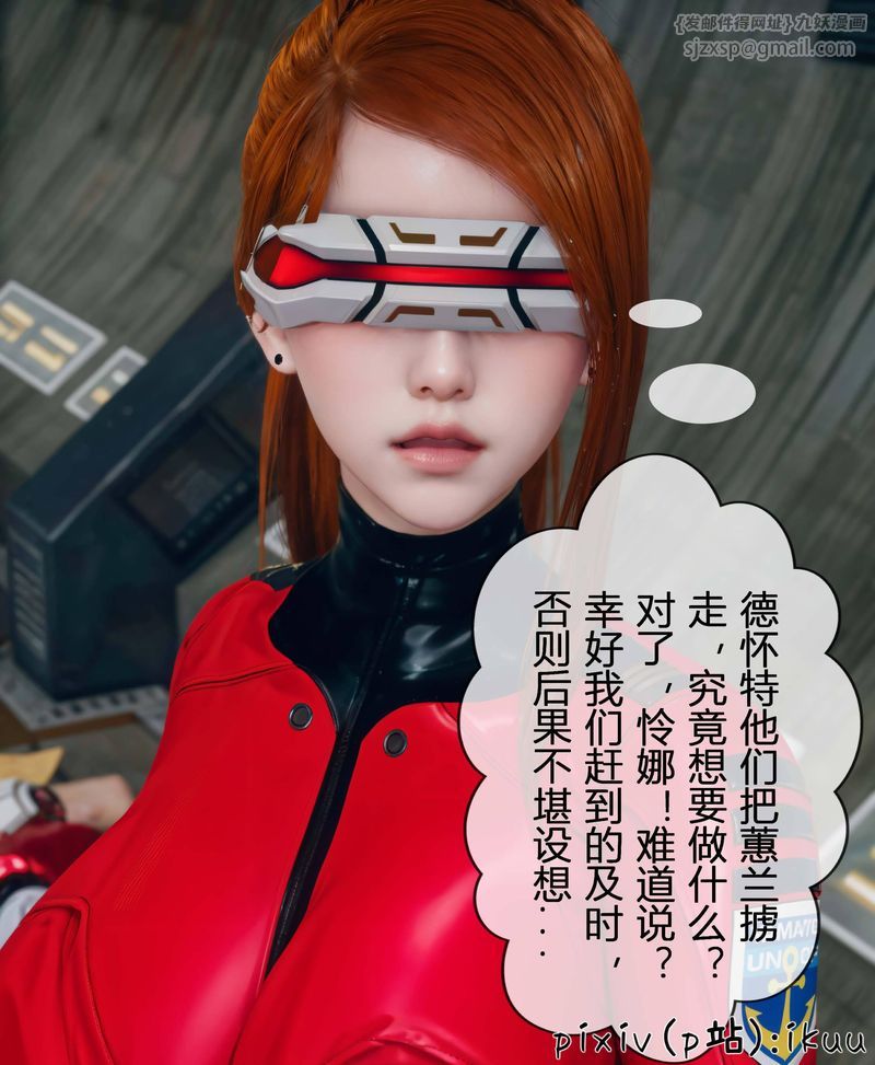 [3D]Aurora晨曦戰隊第04話