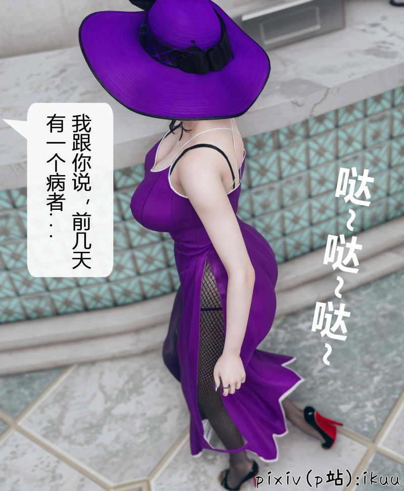 [3D]Aurora晨曦战队第04話