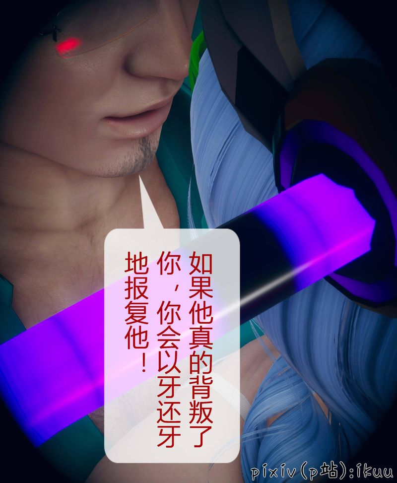 [3D]Aurora晨曦战队第04話