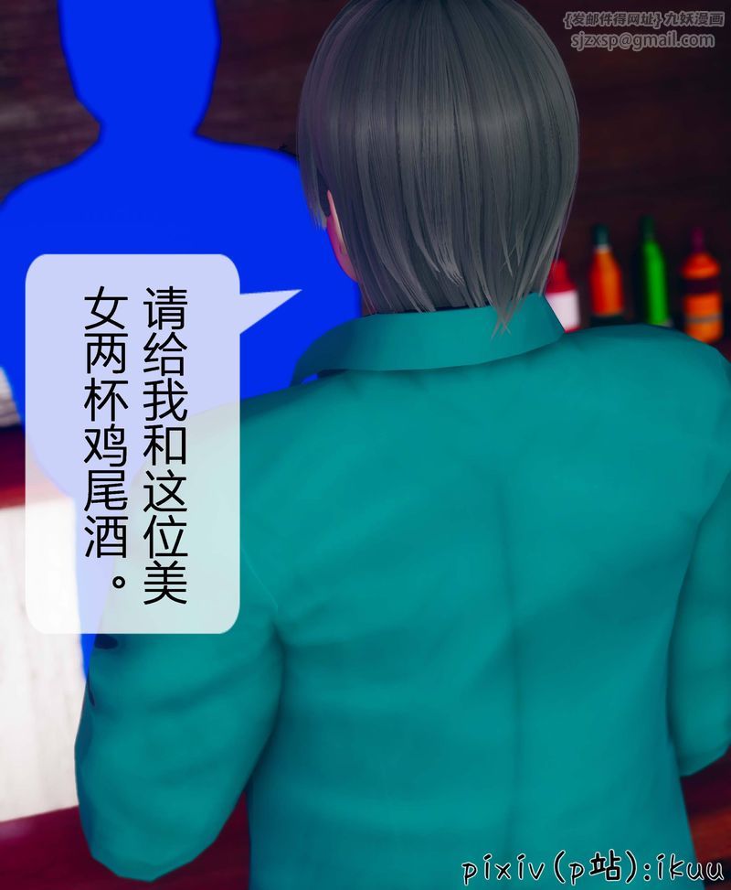 [3D]Aurora晨曦戰隊第04話