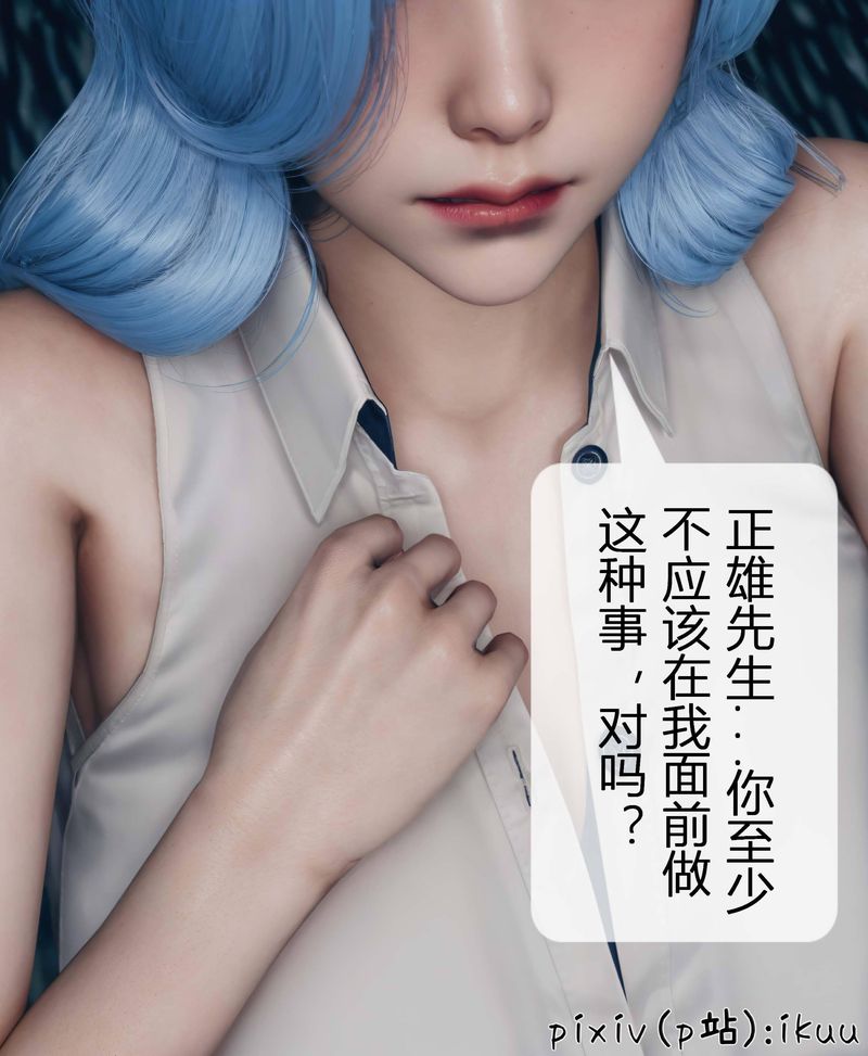 [3D]Aurora晨曦战队第04話