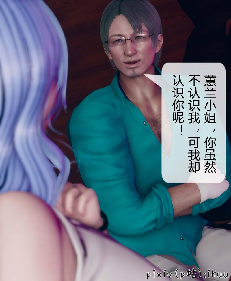 [3D]Aurora晨曦戰隊第04話