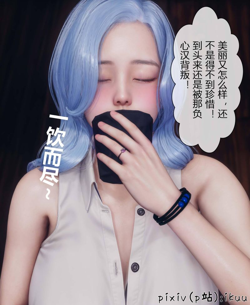 [3D]Aurora晨曦战队第04話