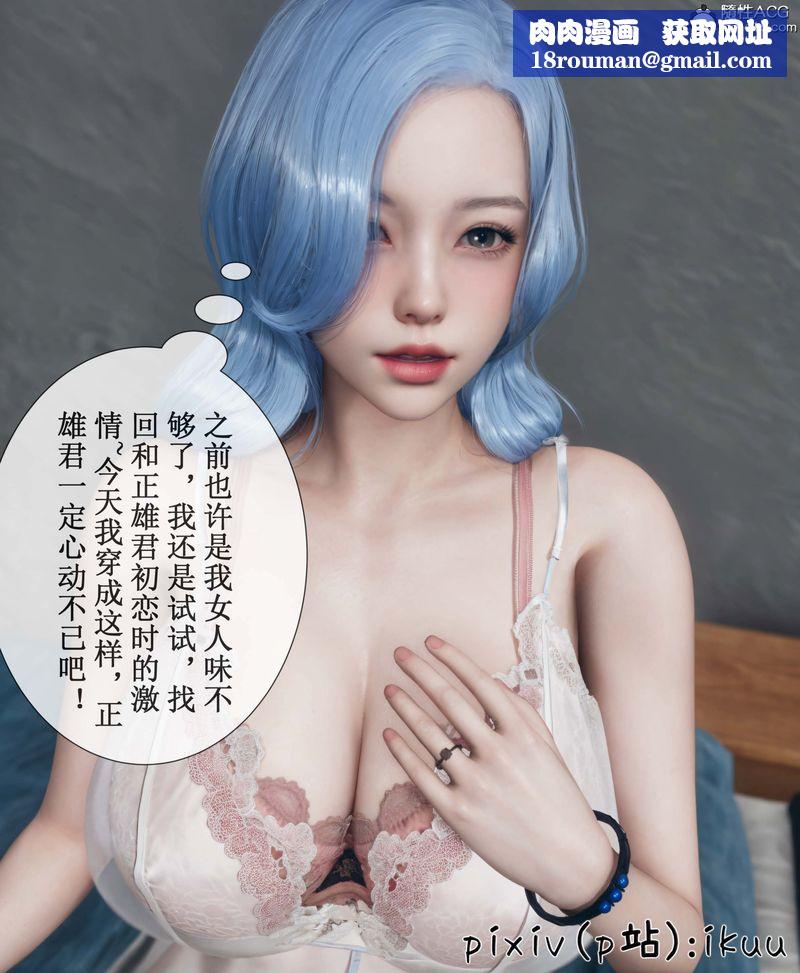 [3D]Aurora晨曦戰隊第05話