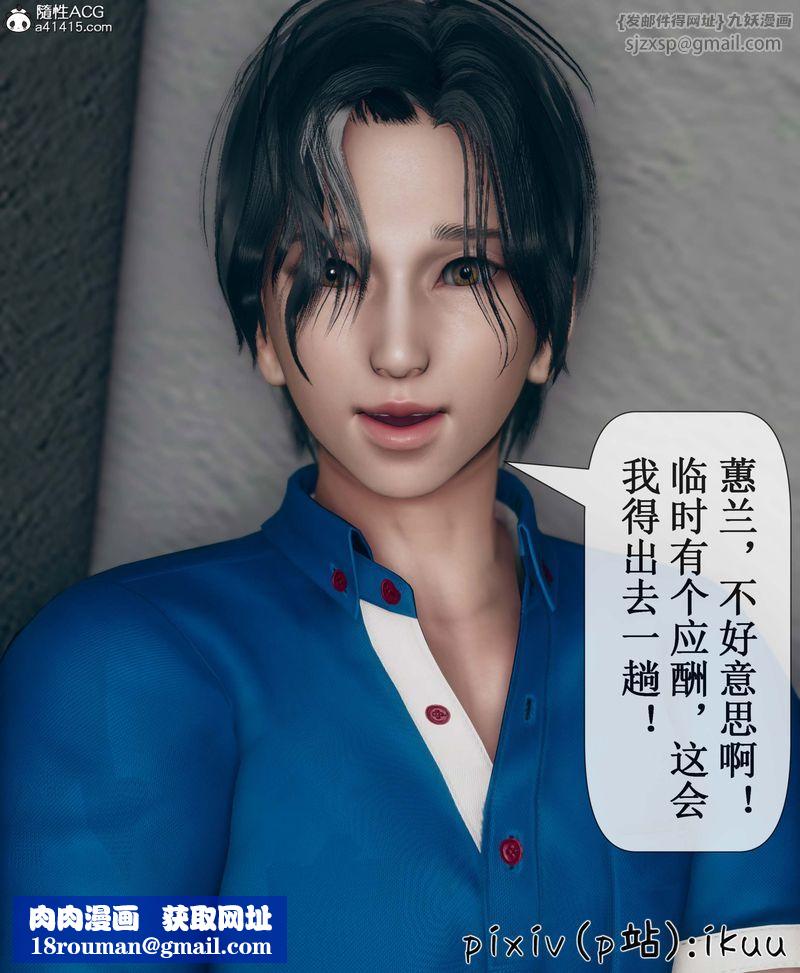 [3D]Aurora晨曦戰隊第05話