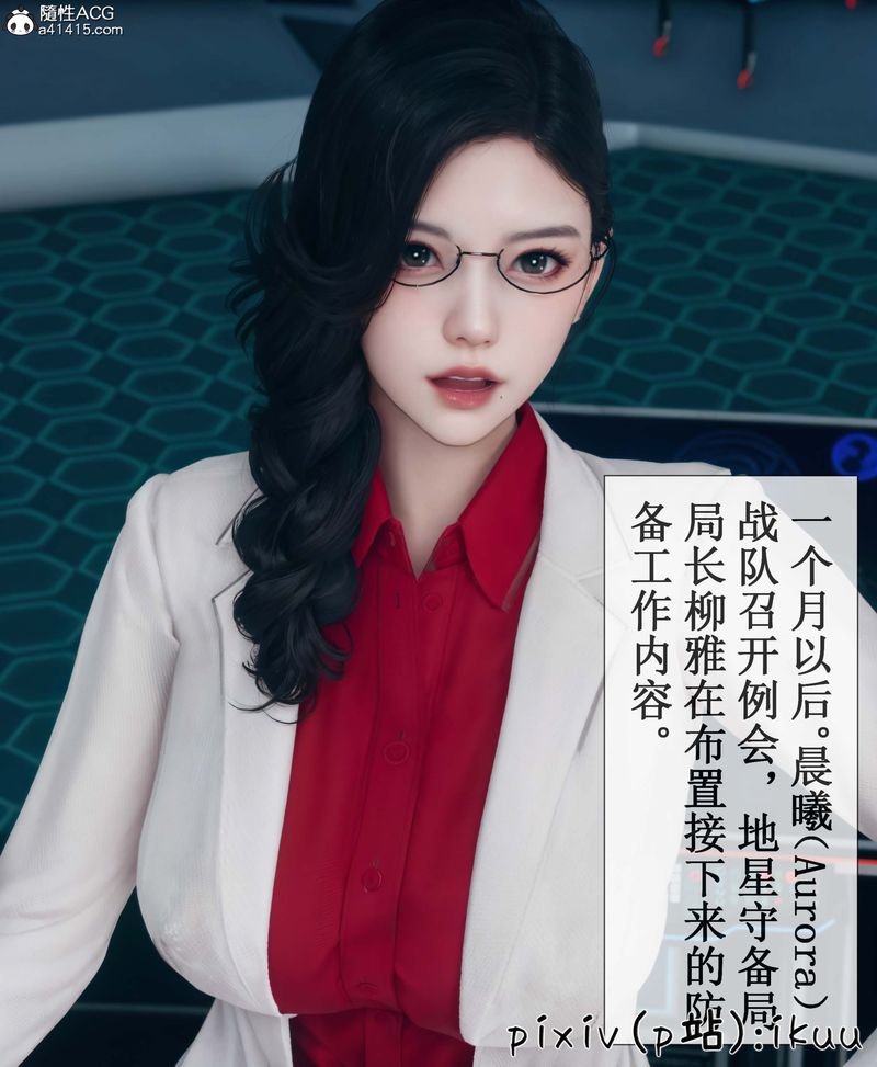 [3D]Aurora晨曦戰隊第05話