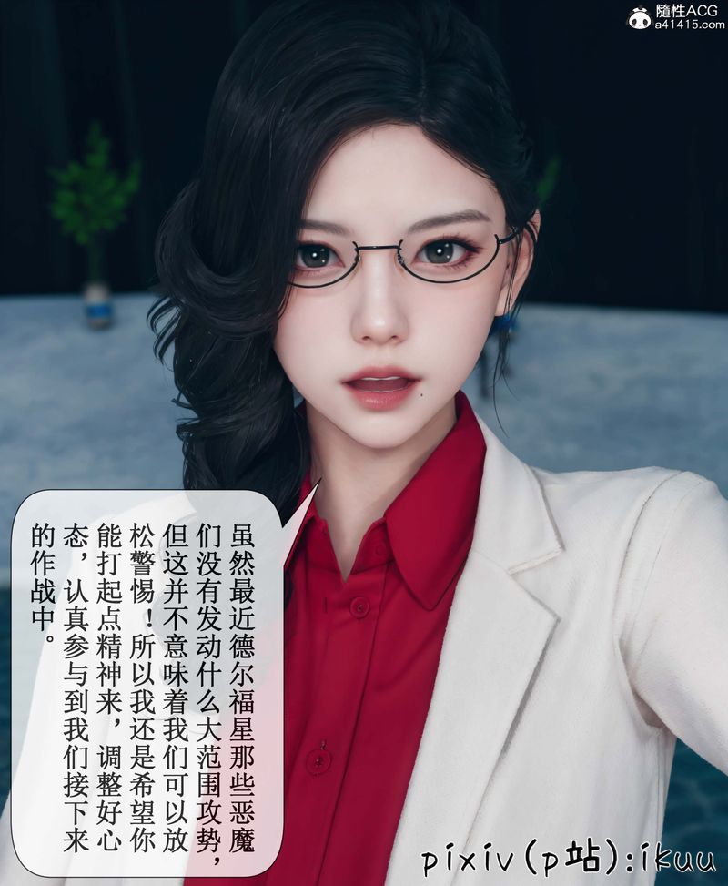 [3D]Aurora晨曦戰隊第05話