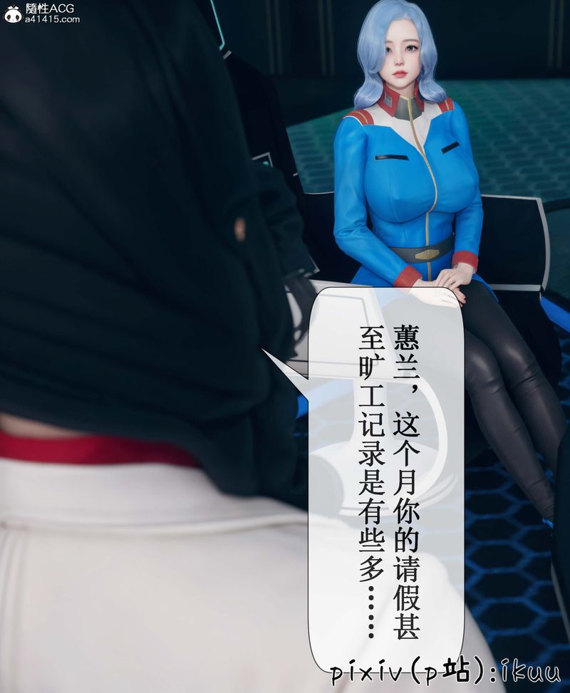 [3D]Aurora晨曦战队第05話