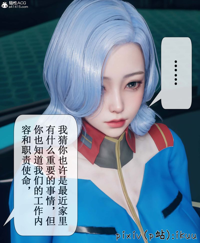 [3D]Aurora晨曦战队第05話