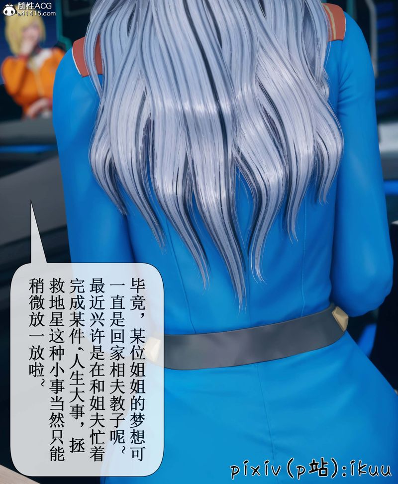 [3D]Aurora晨曦战队第05話