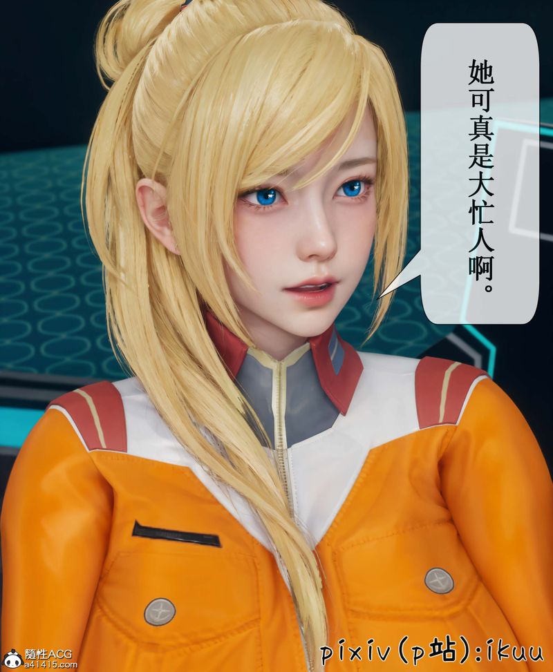 [3D]Aurora晨曦战队第05話