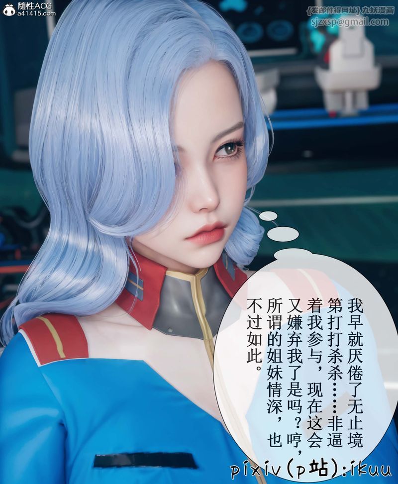 [3D]Aurora晨曦戰隊第05話