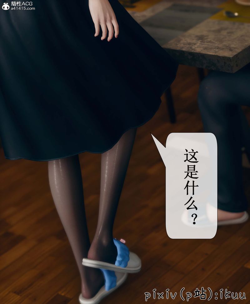 [3D]Aurora晨曦战队第05話