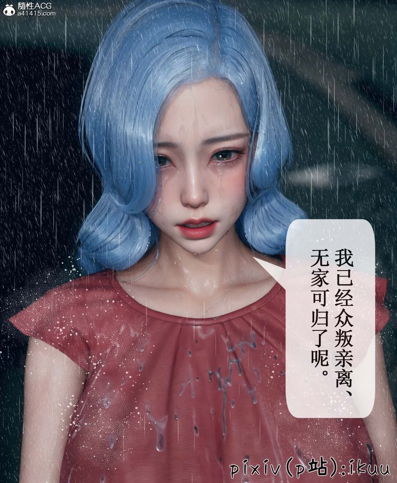 [3D]Aurora晨曦戰隊第05話